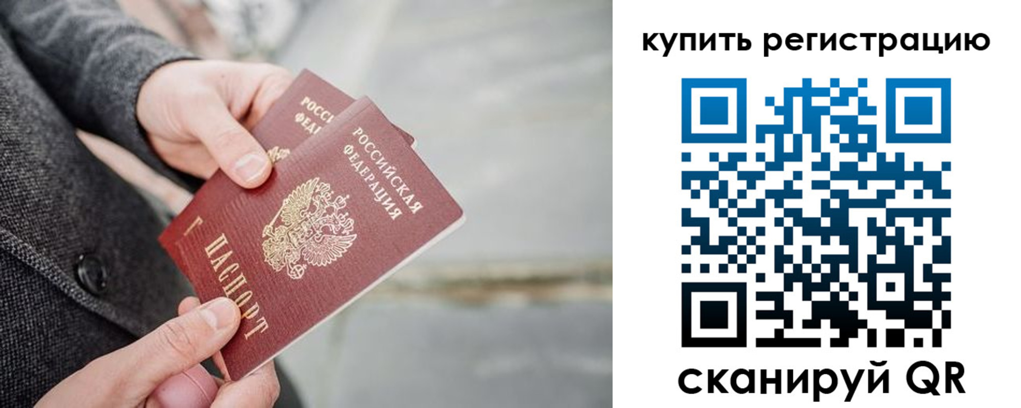 временная регистрация поиск в Гаджиево