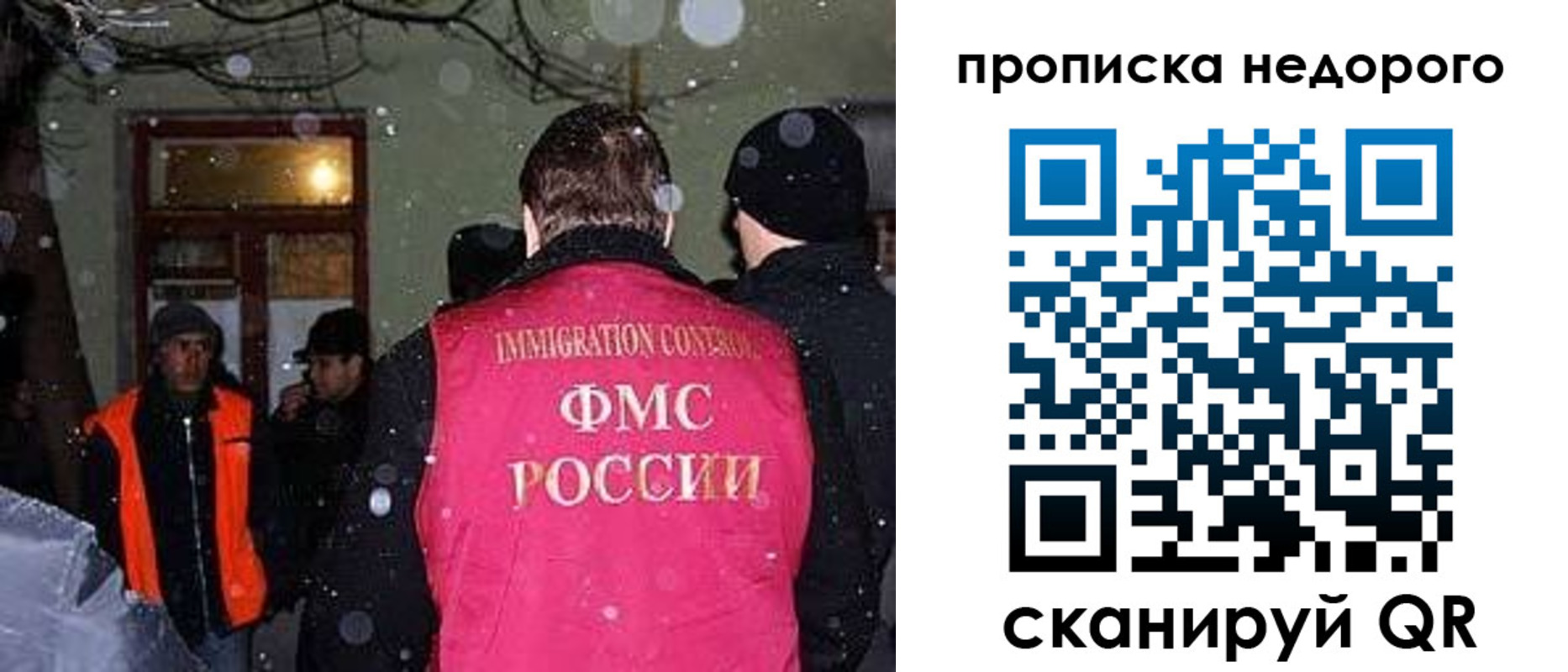 прописка штамп в Гаджиево