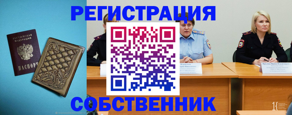 прописка гарантия в Гаджиево