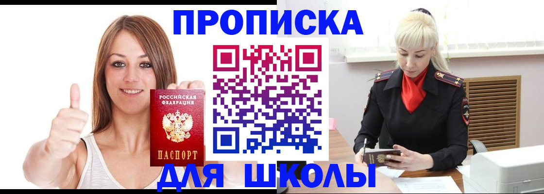 временная регистрация в Гаджиево