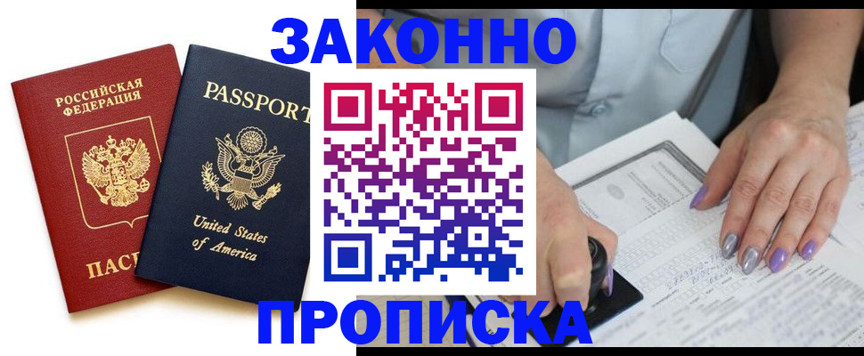 временная регистрация в квартире в Гаджиево