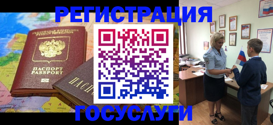 прописка законно в Гаджиево