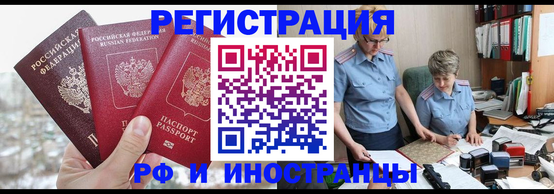 временная регистрация гарантия в Гаджиево